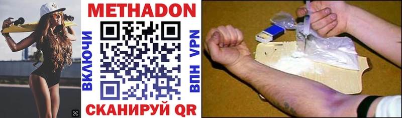 Метадон methadone  гидра tor  Таруса 